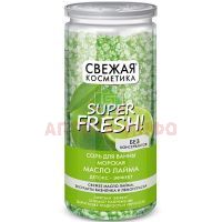 Соль для ванн СВЕЖАЯ КОСМЕТИКА Масло лайма детокс-эффект 480г Фитокосметик