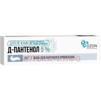 Д-Пантенол мазь 5% 25г Озон