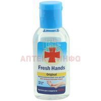 Fresh Hands гель д/рук антисептический Ориджинал 60мл Мечта