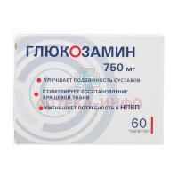 Глюкозамин таб. п/пл/об. 750мг №60 Озон