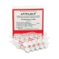 Артрадол амп.(лиоф. д/р-р в/м введ.) 100мг №10 БИОК