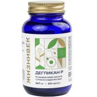 Дегликан Р Жизнивек капс. 547мг №60 Primea Limited/Великобритания