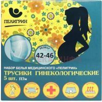 Набор ПЕЛИГРИН П7М послерод. однораз. н/стер. (трусики гинеколог. 5шт) разм. 42-46 Пелигрин
