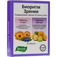 Биоритм Зрение 24 день/ночь таб. №16 + №16 Эвалар