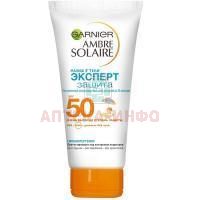 Garnier AMBRE SOLAIRE крем защита д/детей "Малыш в тени" SPF-50 50мл Garnier/Франция