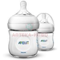 Бутылочка детская AVENT Natural д/кормления 125мл №2 (арт. SCF030/27) Philips Consumer Lifestyle B.V./Нидерланды