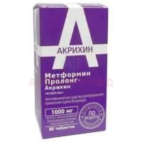 Метформин Пролонг-Акрихин таб. пролонг. п/пл. об. 1000мг №30 бан. Акрихин