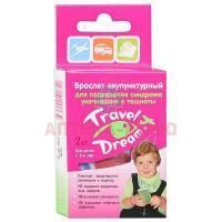 Браслет ТрэвелДрим акупунктурный д/детей №2 (пенал) Зелдис