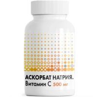 Аскорбат Натрия вит. С капс. 600мг №60 Витамер