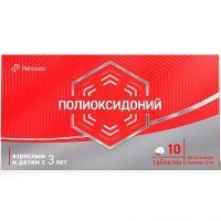 Полиоксидоний таб. 12мг №10 Петровакс