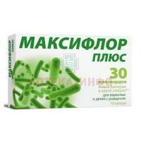 Максифлор плюс капс. 500мг №10 Цзянсу Викеа Биотехнолоджи/Китай