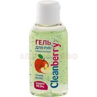Гель CLEANBERRY д/рук Сочное яблоко 50мл Аромат