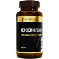 AWOCHACTIVE Коллаген морской капс. №60 Арсенал атлета/Россия