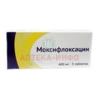 Моксифлоксацин таб. п/пл. об. 400мг №5 Озон