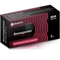 Амлодипин таб. 5мг №90 (10х9) Медисорб