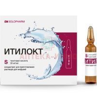 Итилокт амп. (конц. д/приг. р-ра д/инф.) 30мг/мл 10мл №10 Гротекс