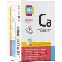 БУДЬ ЗДОРОВ! Кальций-минеральный Адванс комплекс таб. №60 Квадрат-С/Россия
