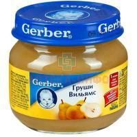 Пюре ГЕРБЕР груша Вильямс (с 4 мес.) 80г Gerber/США