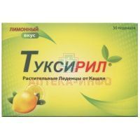 Леденцы Туксирил лимон 2,5г №30 Сыдлер Ремедиес ПВТ