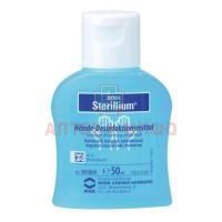 Средство Sterillium (Стериллиум) д/дезинфицирования рук 50мл Bode Chemie/Германия