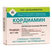 Кордиамин амп.(р-р д/ин.) 250мг/мл 1мл №10 Дальхимфарм