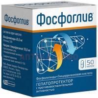 Фосфоглив капс. 65мг + 35мг №50 Фармстандарт-Лексредства