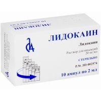 Лидокаин амп.(р-р д/ин.) 20мг/мл 2мл №10 Славянская аптека