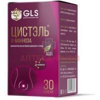Цистэль капс. №30 Глобал Хэлфкеар/Россия