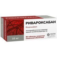 Ривароксабан таб. п/пл. об. 10мг №98 Фармпроект/Россия