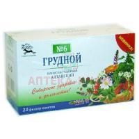 Фиточай АЛТАЙСКИЙ №6 грудной пак.-фильтр 1,5г №20 Универсал-Фарма/Россия