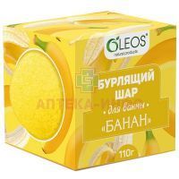 Шар для ванны бурлящий "Банан" 110г Олеос