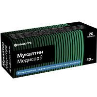 Мукалтин Медисорб таб. 50мг №20 Уралбиофарм