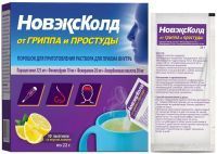Новэксколд пак.(пор. д/сусп. для приема внутрь) №10 (лимон) Herbion Pakistan/Пакистан