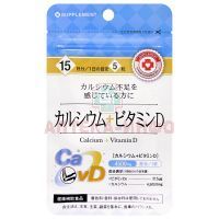 Кальций + Витамин D (БАД) таб. 250мг №75 Arum Inc./Япония