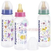 Бутылочка детская КУРНОСИКИ 11121 полип. с силик. соской 250мл Мир детства-ПРОМ