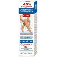 Софья гель Нежный лед спец. концентрир. д/ног 125мл КоролевФарм/Россия