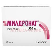 Милдронат капс. 500мг №30 Grindex/Латвия