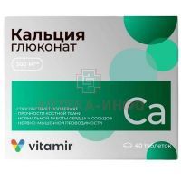 Кальция глюконат Квадрат-С таб. 500мг №40 Квадрат-С/Россия