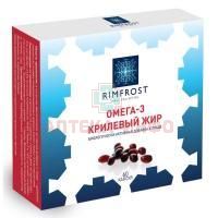 Омега 3 Крилевый жир капс. №60 Bioriginal Europe/Asia B.V/Нидерланды
