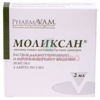 Моликсан амп. (р-р д/в/в и в/м введ.) 0,03/мл 2мл №5 ФГБУ "РКНПК" Минздрава