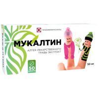 Мукалтин таб. 50мг №50 Татхимфармпрепараты/Россия
