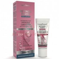 Сыворотка COMPLIMENT Retinol FORTE а/возраст. кремовая д/глаз 25мл Стелла