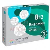 Витамин B12 (цианокобаламин) таб. 100мг №60 Квадрат-С/Россия