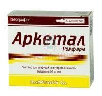 Аркетал Ромфарм амп.(р-р д/инф. и в/м введ.) 50мг/мл №10 Rompharm Company/Румыния