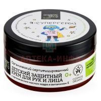 ORGANIC SHOP ORGANIC KIDS крем детский защитный д/лица и рук 100мл Органик шоп рус