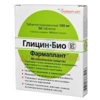Глицин-Био таб. подъязычн. 100мг №50 Озон