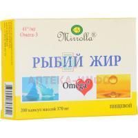 Рыбий жир "Мирролла" пищевой капс. №200 Мирролла