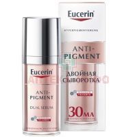 Eucerin (Эуцерин) ANTI-PIGMENT сыворотка п/пигментации 30мл Beiersdorf AG/Германия