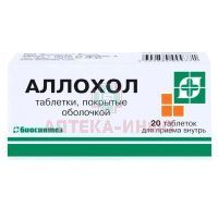 Аллохол таб. п/об. №20 Биосинтез