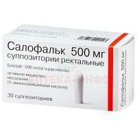 Салофальк супп. рект. 500мг №30 Vifor/Швейцария